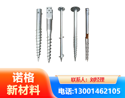沈阳光伏螺旋地桩