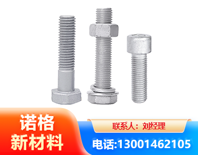 沈阳光伏热镀锌螺栓